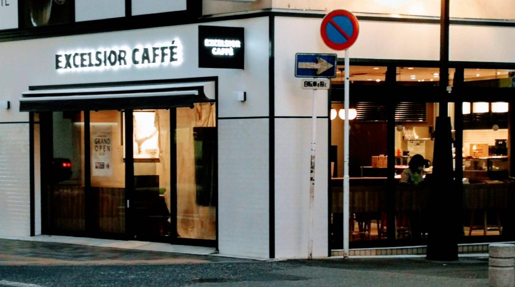 エクセルシオールカフェ 柏駅西口店