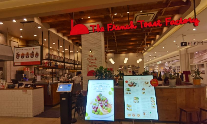 The French Toast Factory グランツリー武蔵小杉店_外観